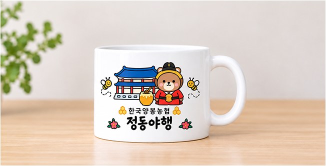 Make a Honey King Mug