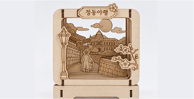 Make a Jeong-dong Wood Theater